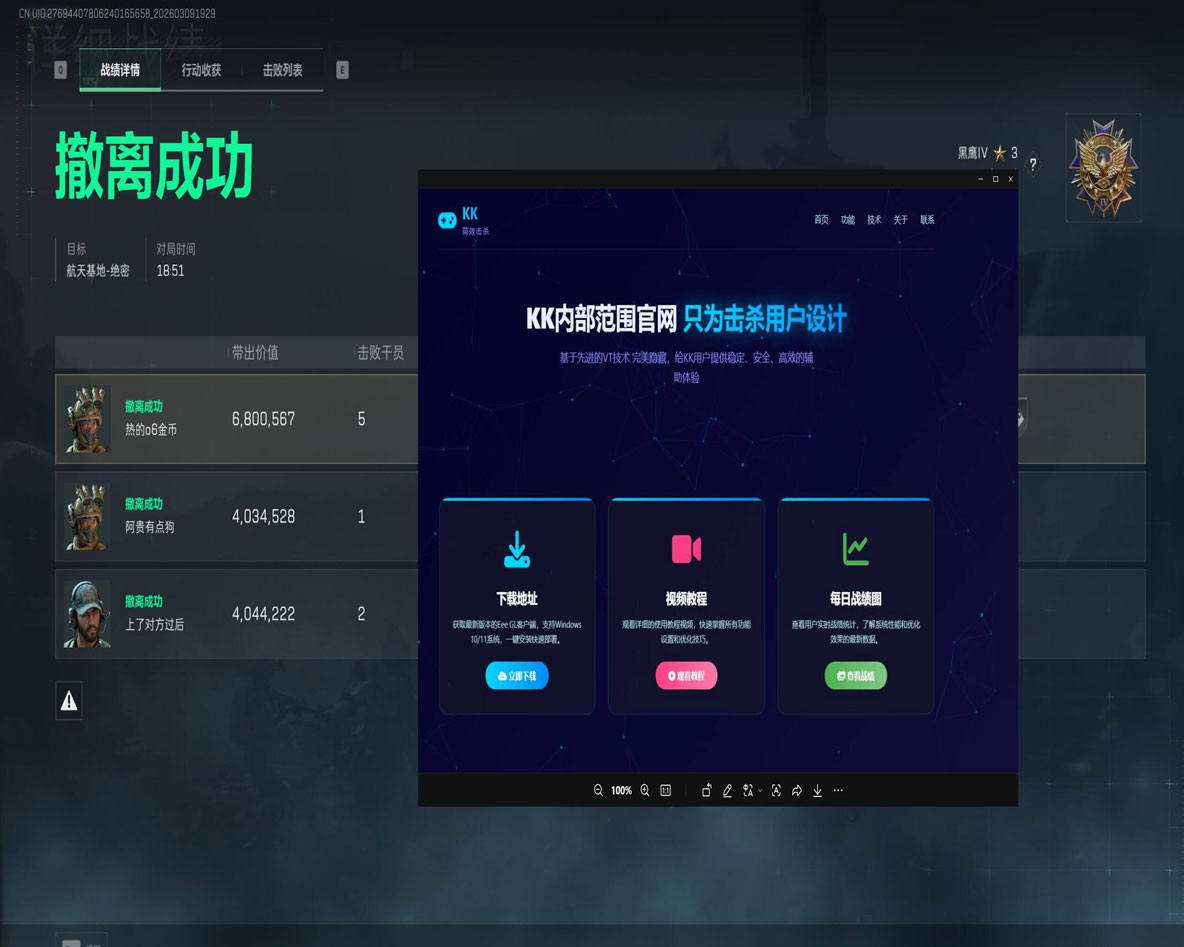 三角洲透视挂太多了透视自瞄效果